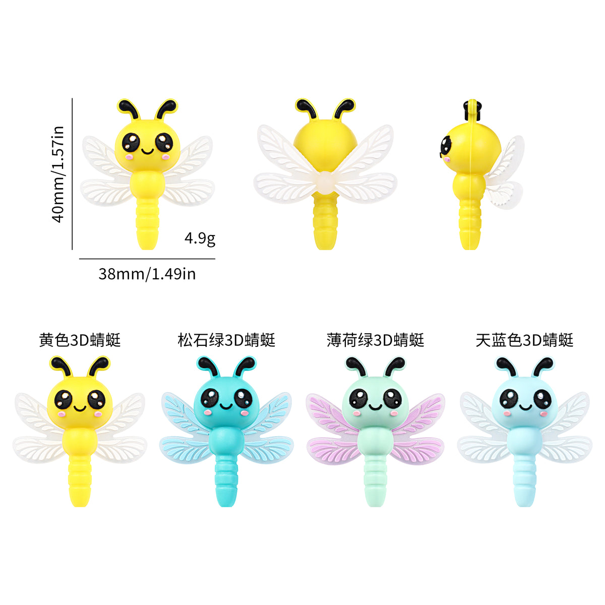 3D Cute Dragonfly Silicone Focal Beads 20Pcs  8