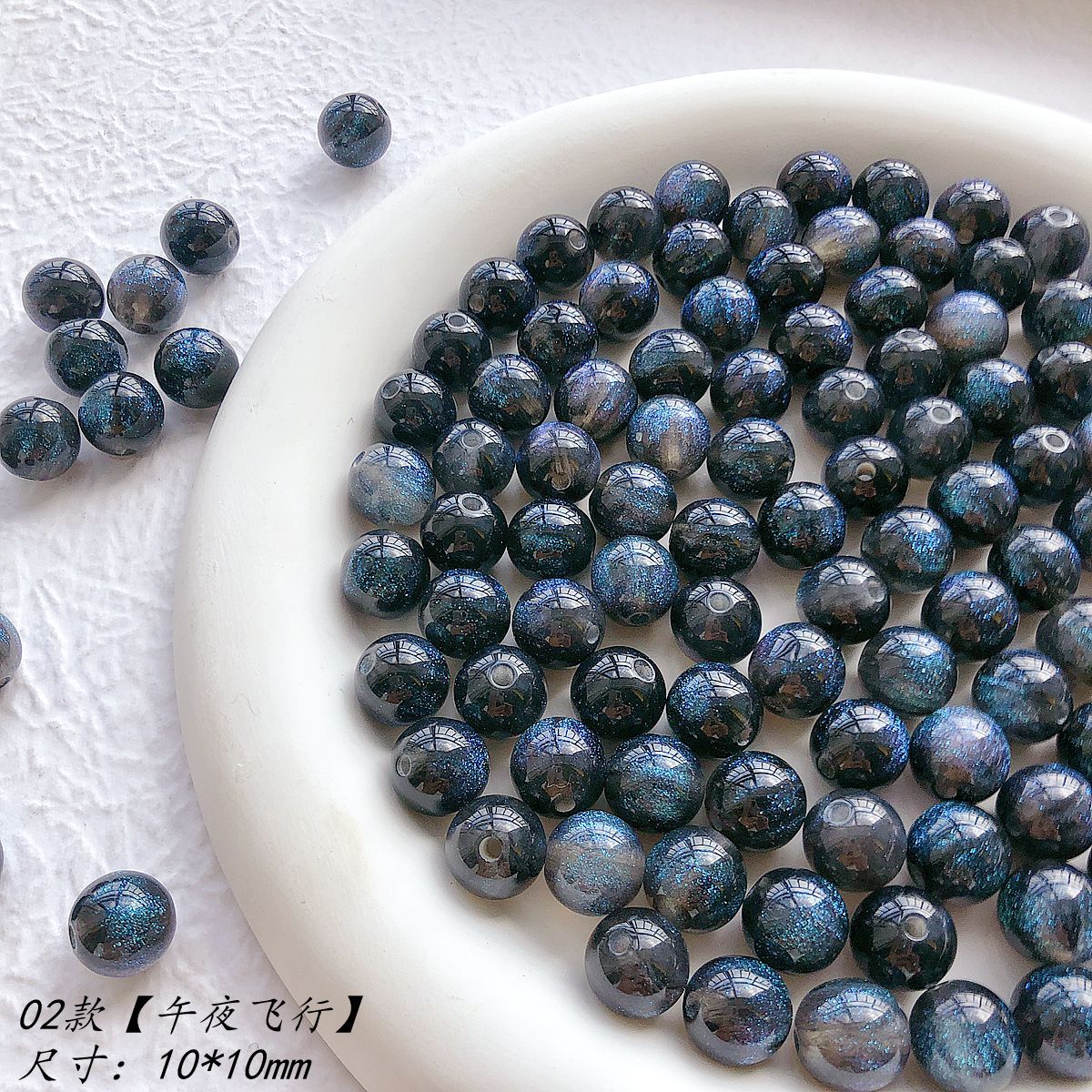 Galaxy Series Resin Beads 10mm Blue Glitter Powder 30pcs 7