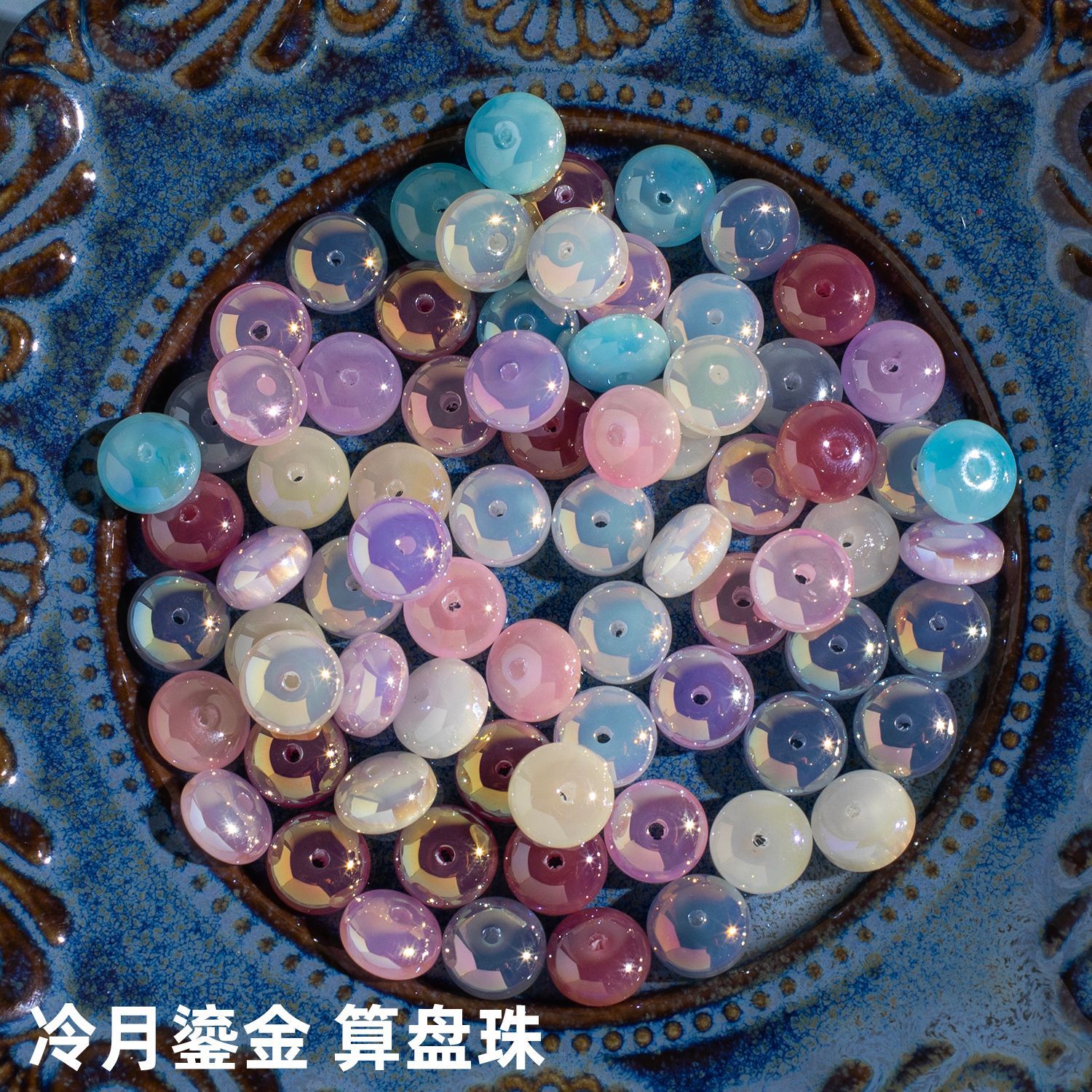 Resin Round Spacer Beads 10mm Plating Glossy 20pcs 5