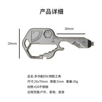 Multifunctional Stainless Steel Tool Keychain 70mm 2pcs 4