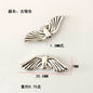 Angel Wings Metal Beads Antique Silver Tone 20pcs 7